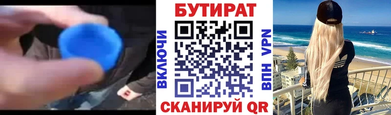 где купить наркоту  Сыктывкар  Бутират GHB 