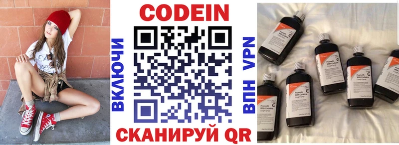 Кодеиновый сироп Lean напиток Lean (лин) сколько стоит Сыктывкар