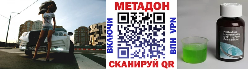 Метадон VHQ купить наркотик MEGA как зайти Сыктывкар
